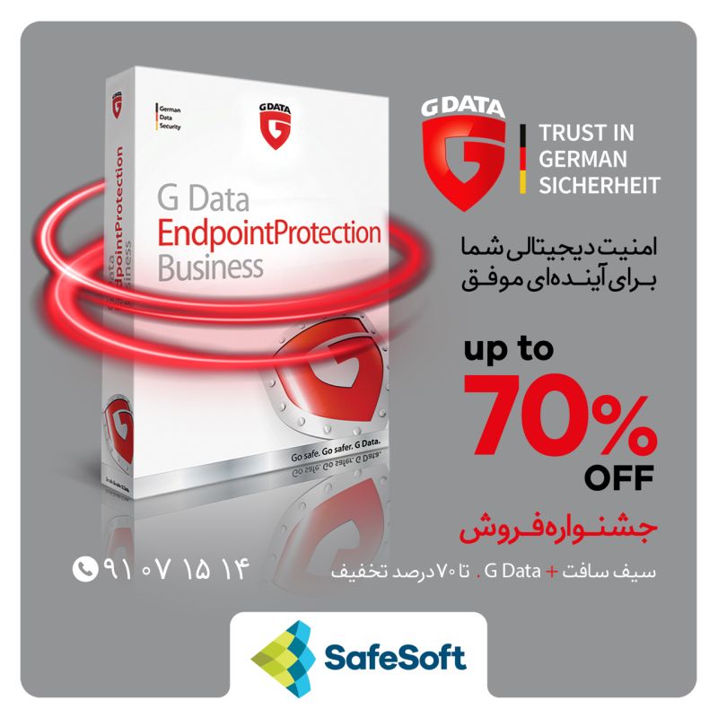 امنیت دیجیتالی شما، برای آیندهای موفق