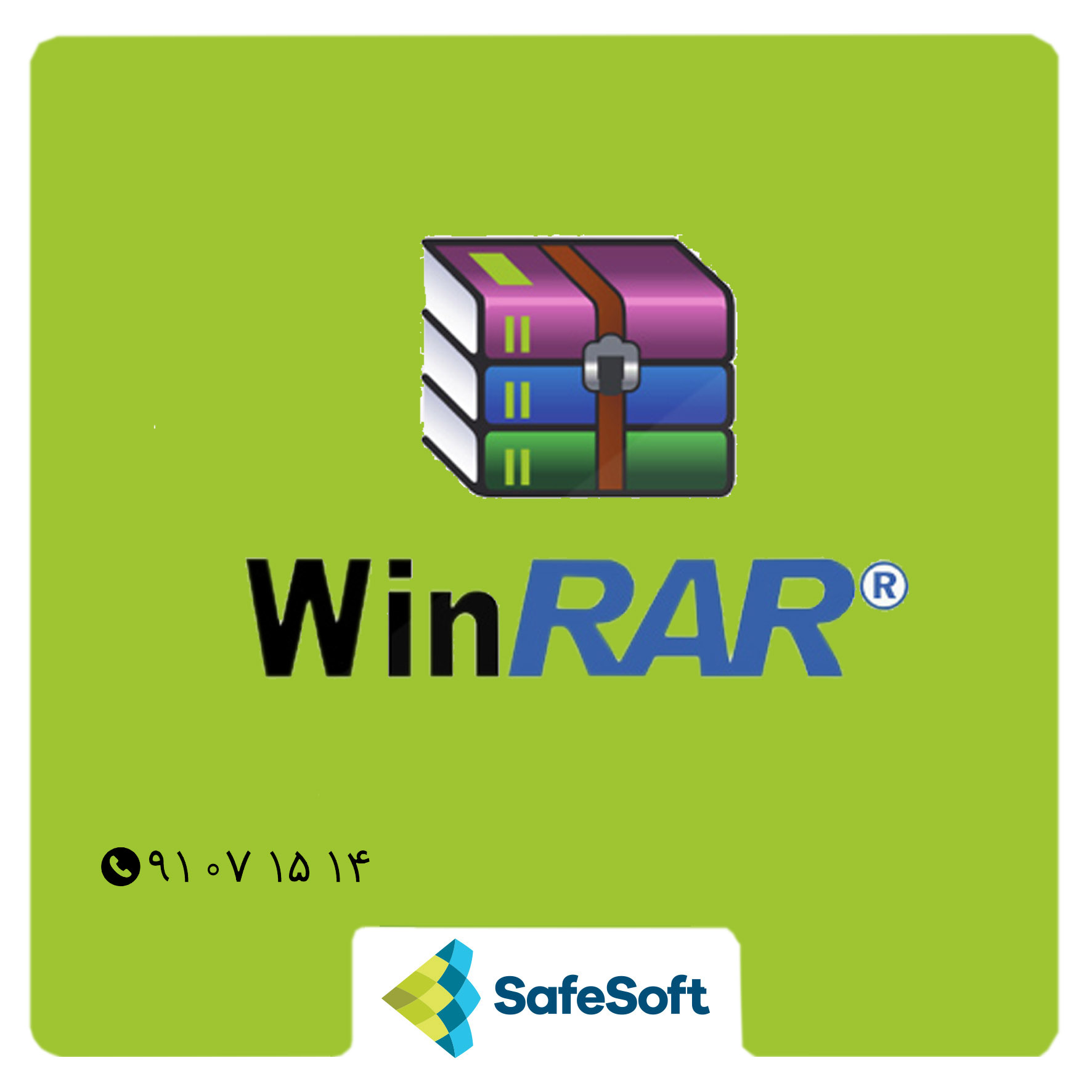 آسیب‌پذیری جدید WinRAR
