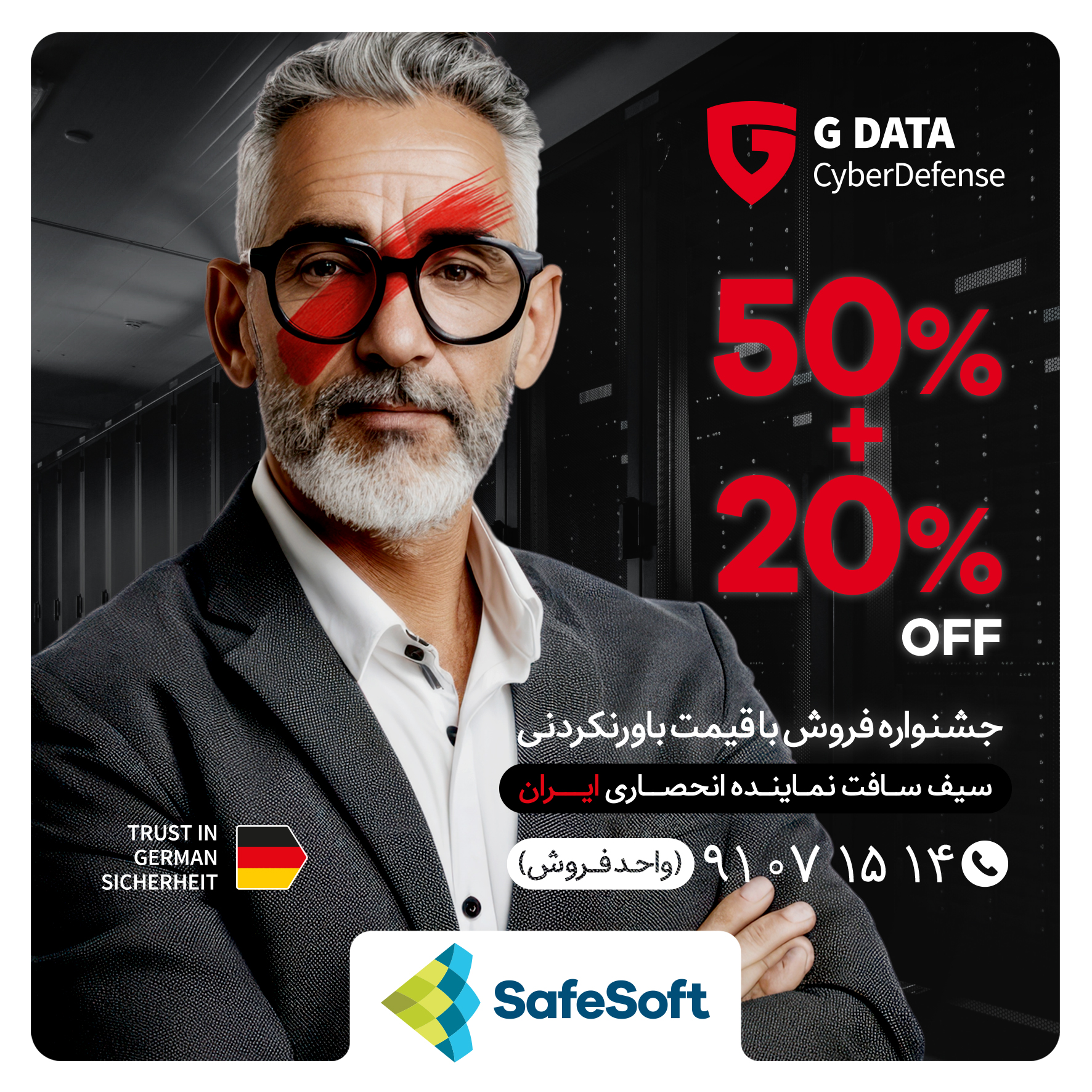 جشنواره فروش ویژه آنتی ویروس سازمانی جی دیتا