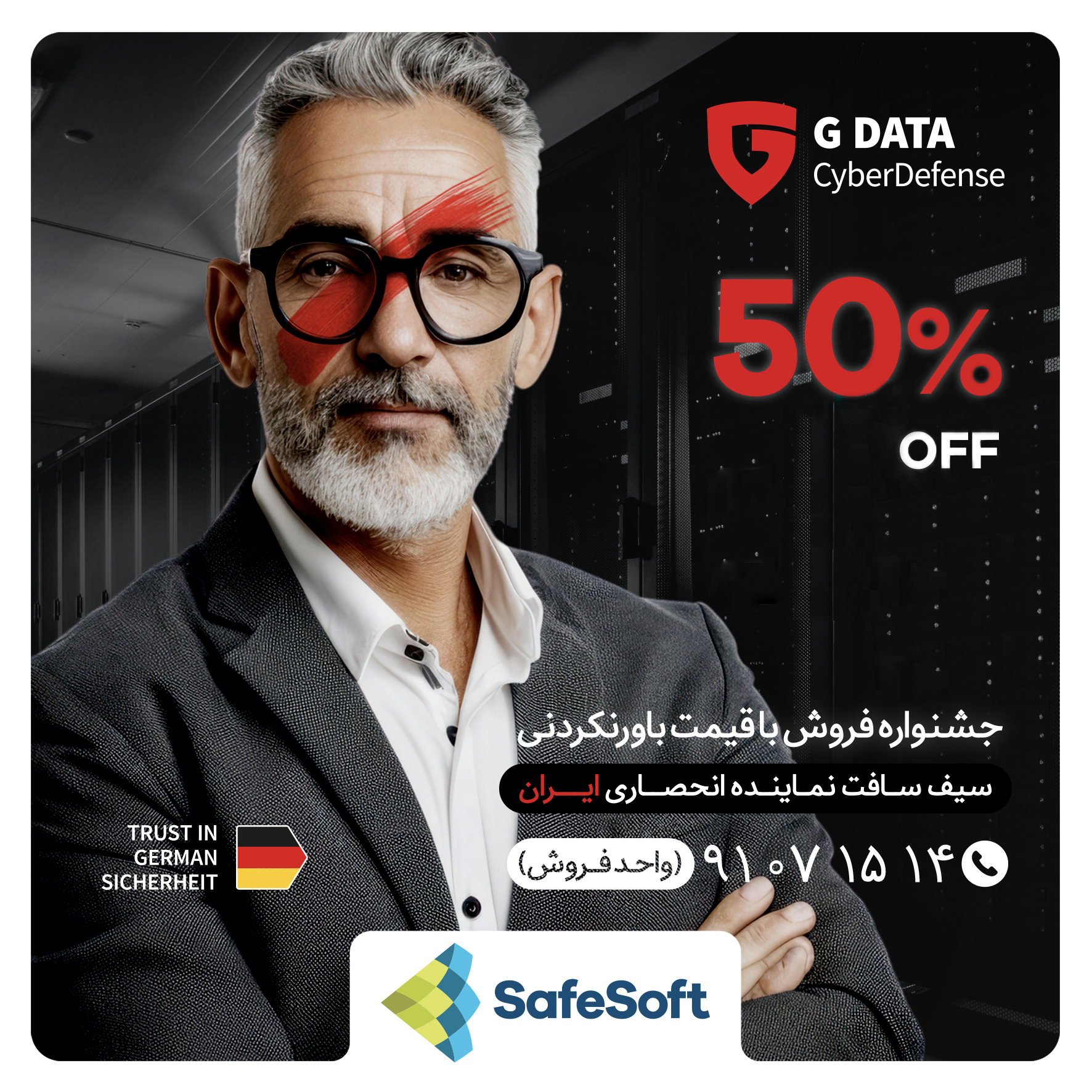 جشنواره فروش ویژه آنتی ویروس سازمانی جی دیتا